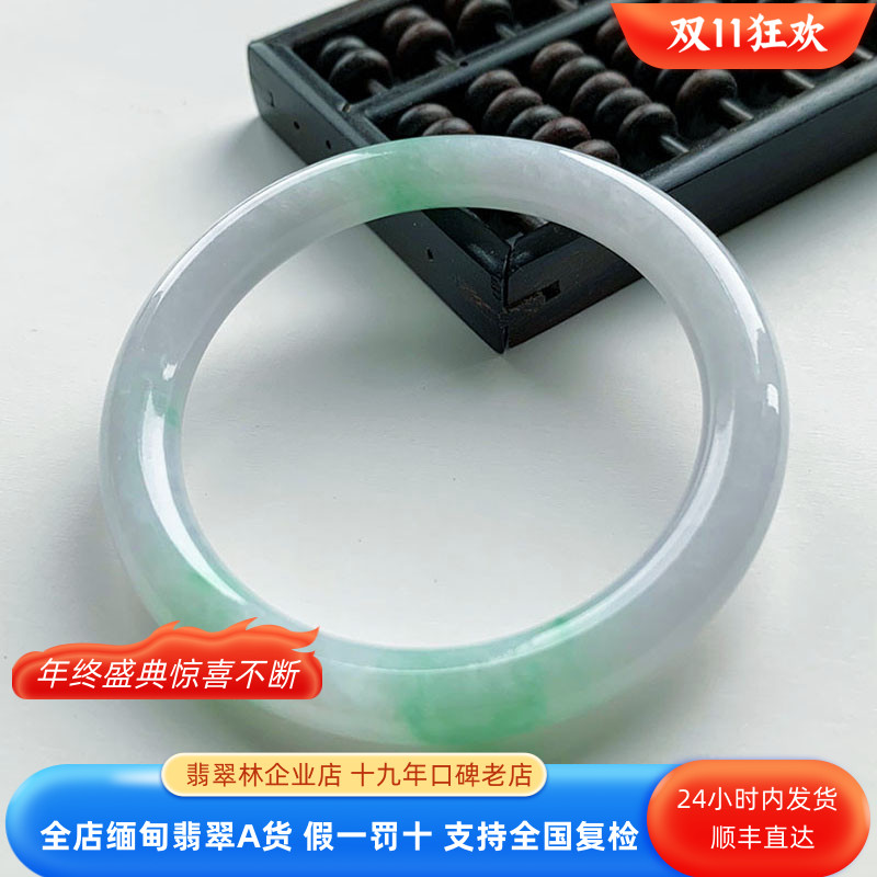 翡翠林冰种满绿手镯阳绿宽边春彩缅甸老坑浅绿紫罗兰细条圆条玉镯