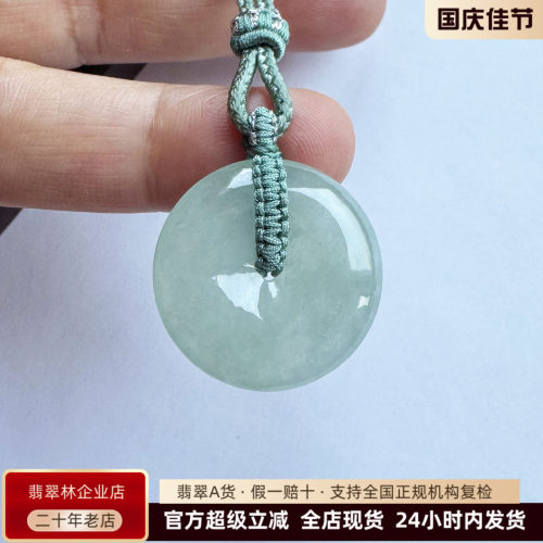 直径23mm冰种晴水翡翠平安扣吊坠