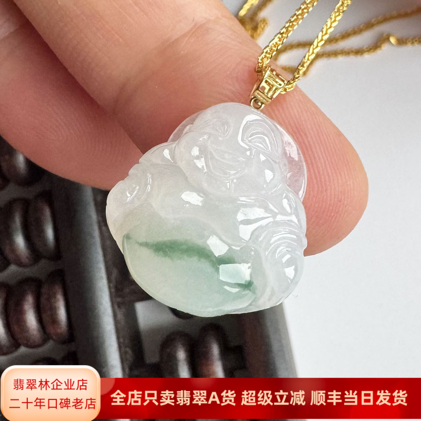 翡翠林 18K金扣头锁骨链翡翠佛公小吊坠 缅甸天然A货冰种飘绿玉佛