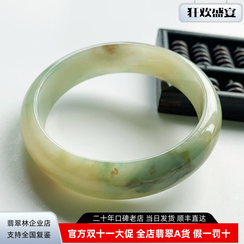 缅甸黄绿红棕四彩翡翠手镯57 天然老坑冰种黄加绿玉镯 宽边轮胎镯