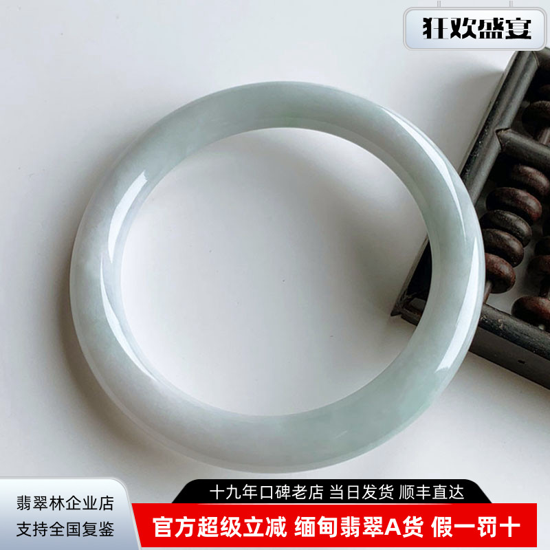 翡翠林 秀气年轻浅绿圆条翡翠手镯54 天然缅甸冰糯种白月光玉镯55