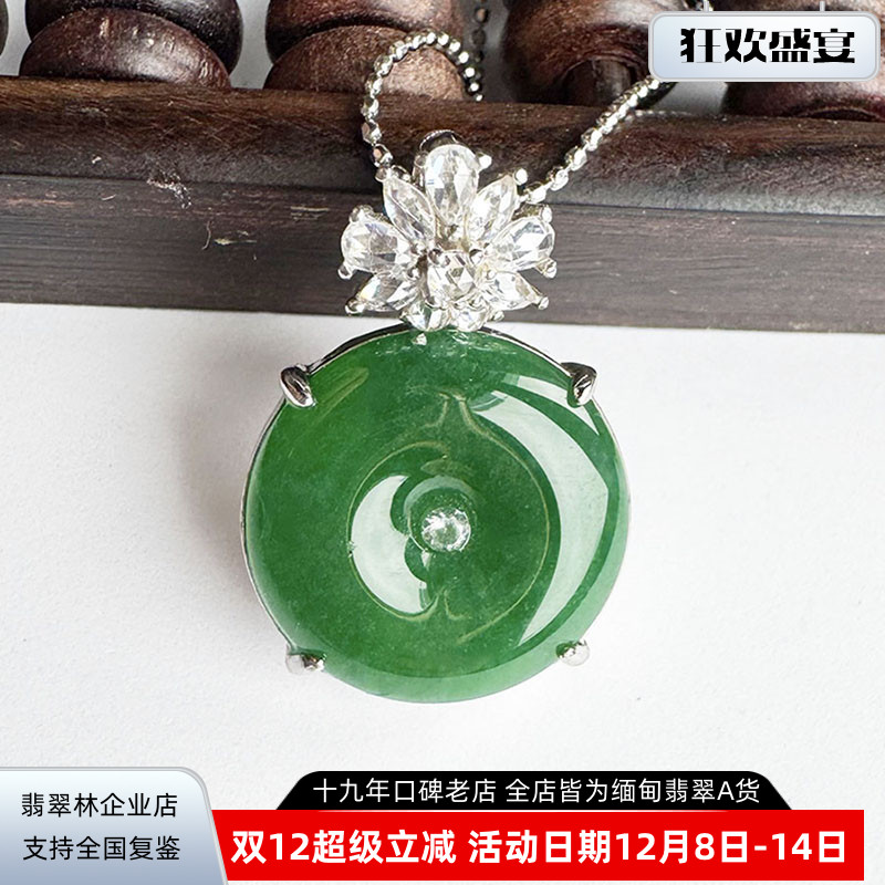 缅甸天然辣阳绿翡翠平安扣吊坠