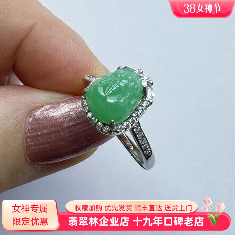 翡翠林 天然缅甸老坑翡翠貔貅戒指正品A货辣阳绿玉戒指男女款活口