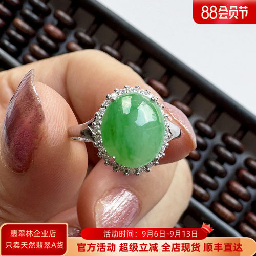时尚阳绿翡翠戒指大蛋面10*9mm