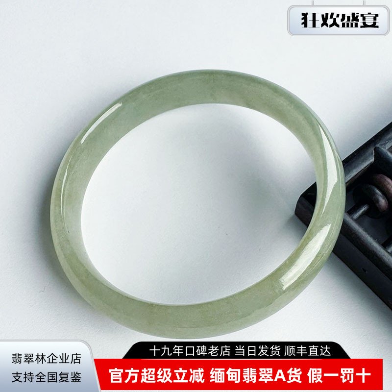 缅甸黄绿正品细边冰黄翡翠手镯59