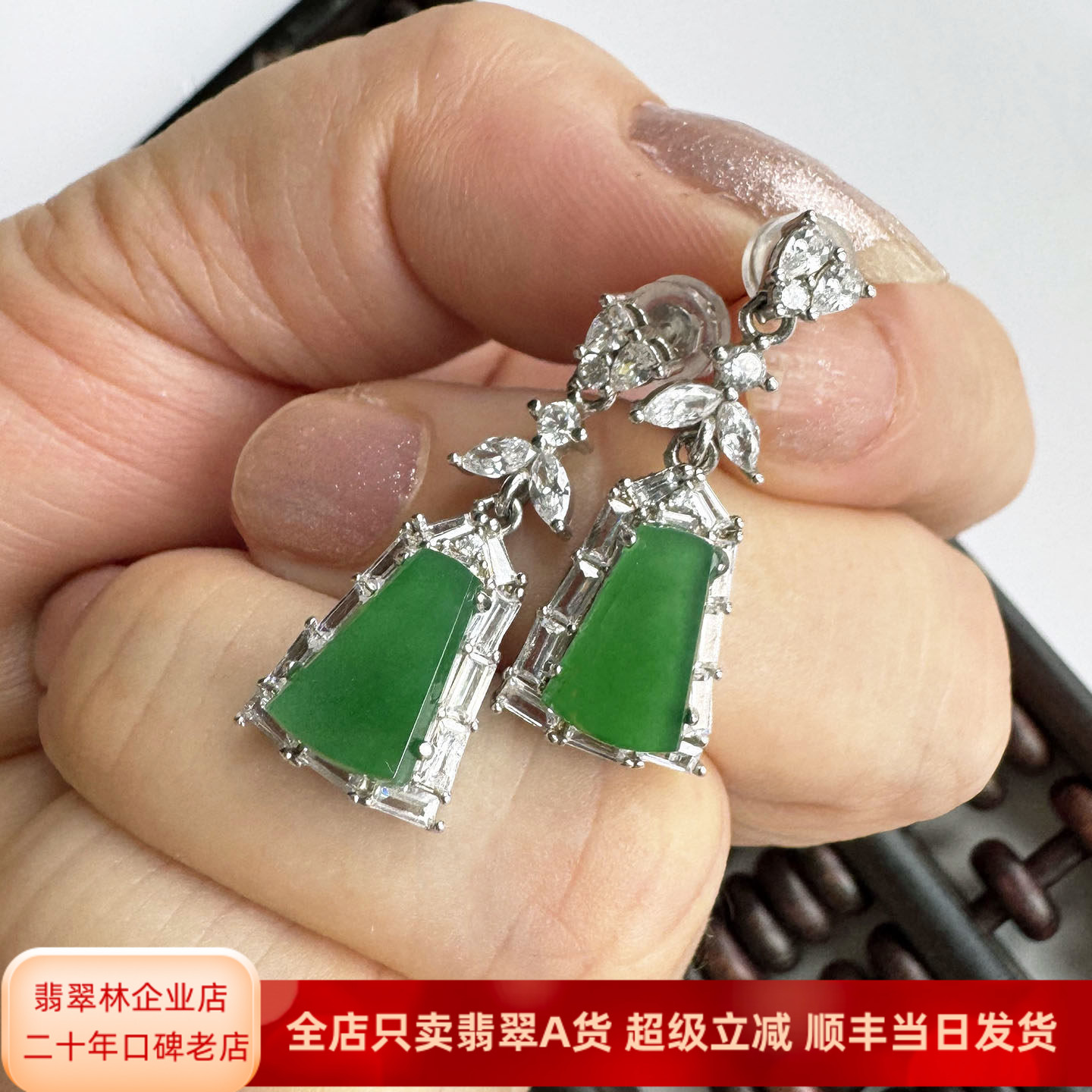 翡翠林 缅甸天然A货无事牌冰种阳绿耳坠耳环S925银镶耳饰翡翠耳钉