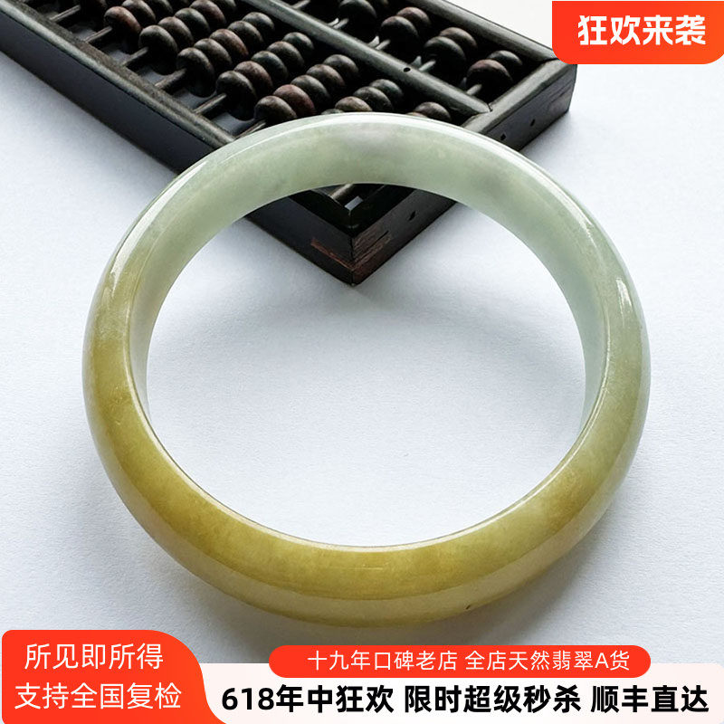 黄加绿 双色半山半水翡翠手镯60 缅甸天然冰糯种浅绿金黄翡玉镯59