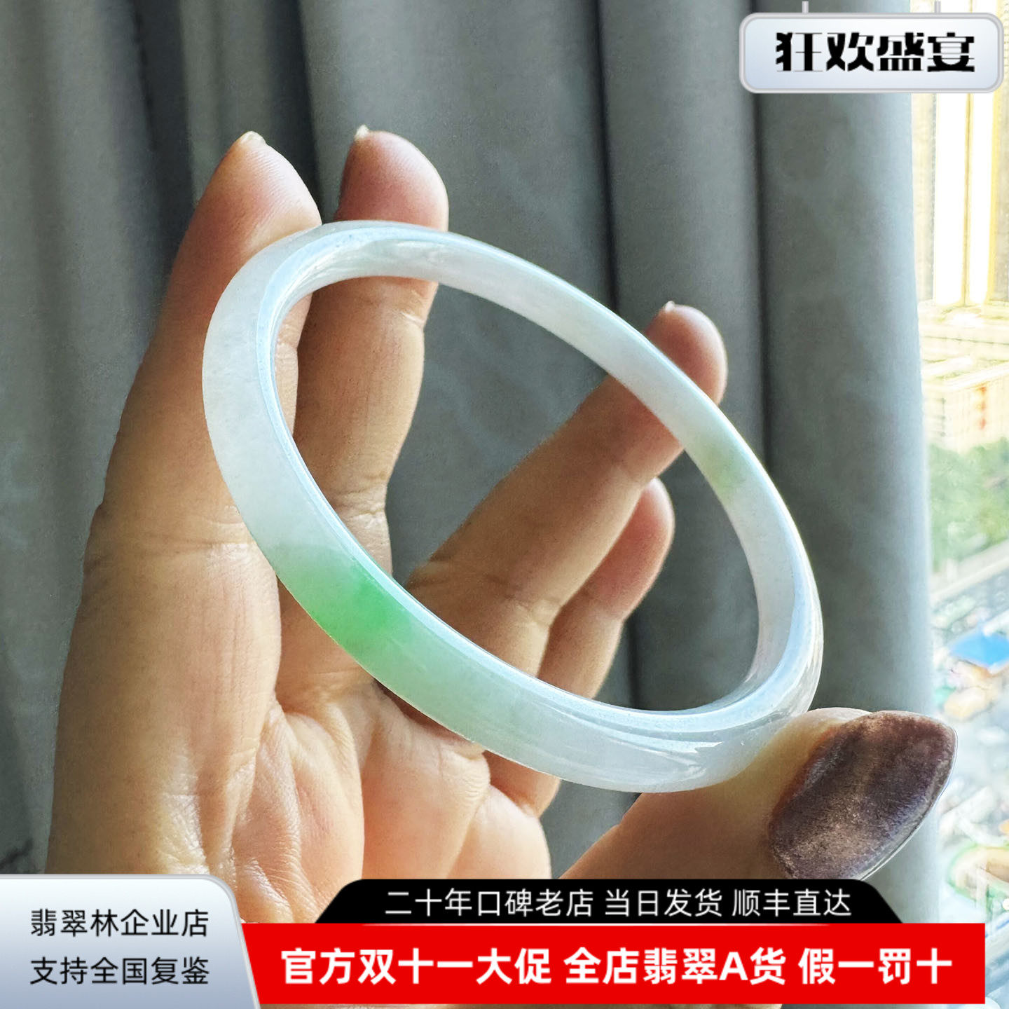 带石纹特价 冰透秀气白飘阳绿缅甸天然A货细圆条翡翠手镯叮当镯55