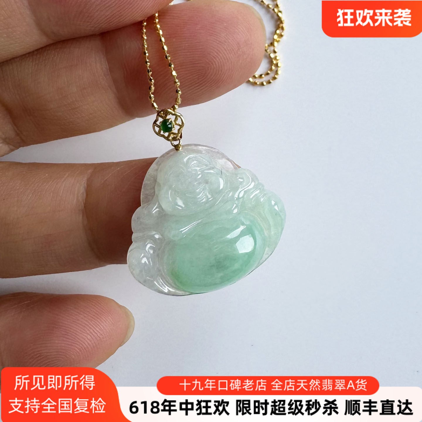 翡翠林 18K金扣头 缅甸天然A货冰种阳绿翡翠佛公锁骨吊坠肚里藏金