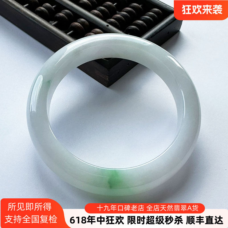 翡翠林 老坑缅甸阳绿翡翠手镯52 天然冰种白飘阳绿玉镯子白底青53