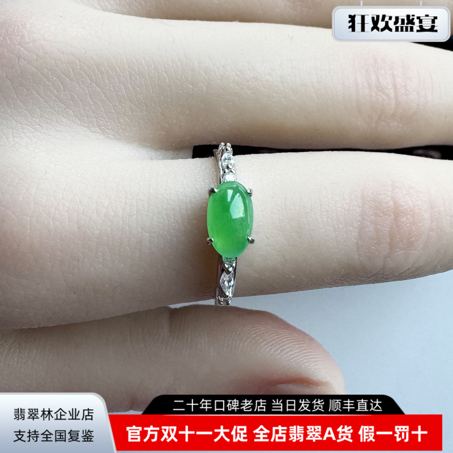 冰透色正小巧 阳绿米珠蛋面翡翠戒指缅甸老坑A货冰种辣阳绿S925银