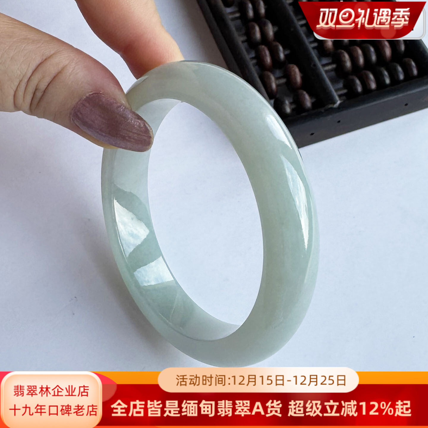 缅甸天然A货冰种晴水翡翠手镯58