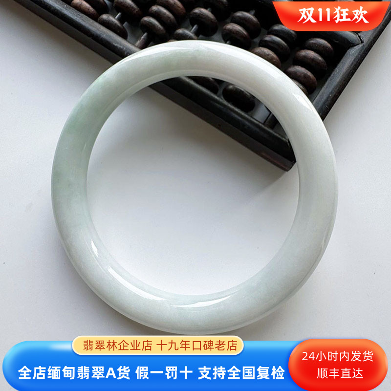 翡翠林 缅甸阳绿飘花细圆条翡翠手镯54 天然细糯种白底青美人镯53