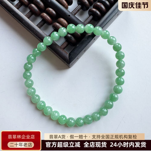 翡翠林冰阳绿小米珠翡翠手串5.5