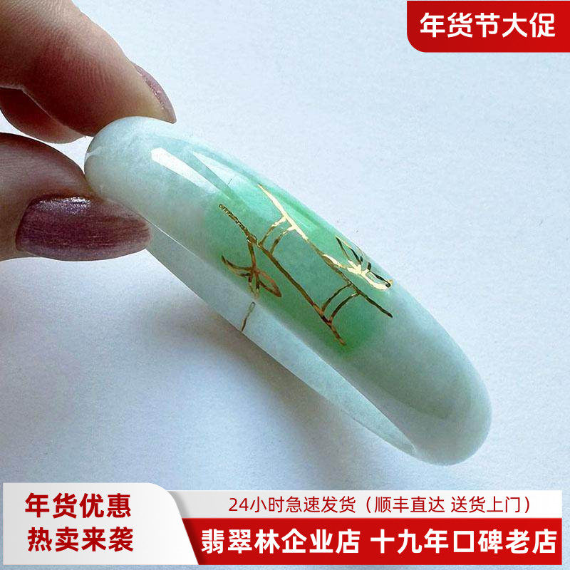 翡翠林 天然阳绿飘花翡翠手镯54 缅甸正品冰糯种玉镯子55 24K镶金,珠宝/钻石/翡翠,手镯,淘宝优惠券,粉丝福利购,淘宝优惠卷