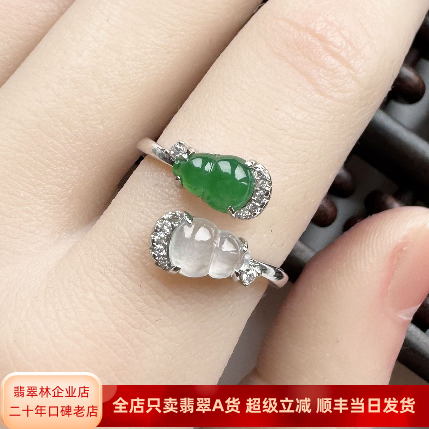 翡翠林 天然缅甸冰种白冰阳绿双色葫芦翡翠戒指A货双色鸳鸯款银戒