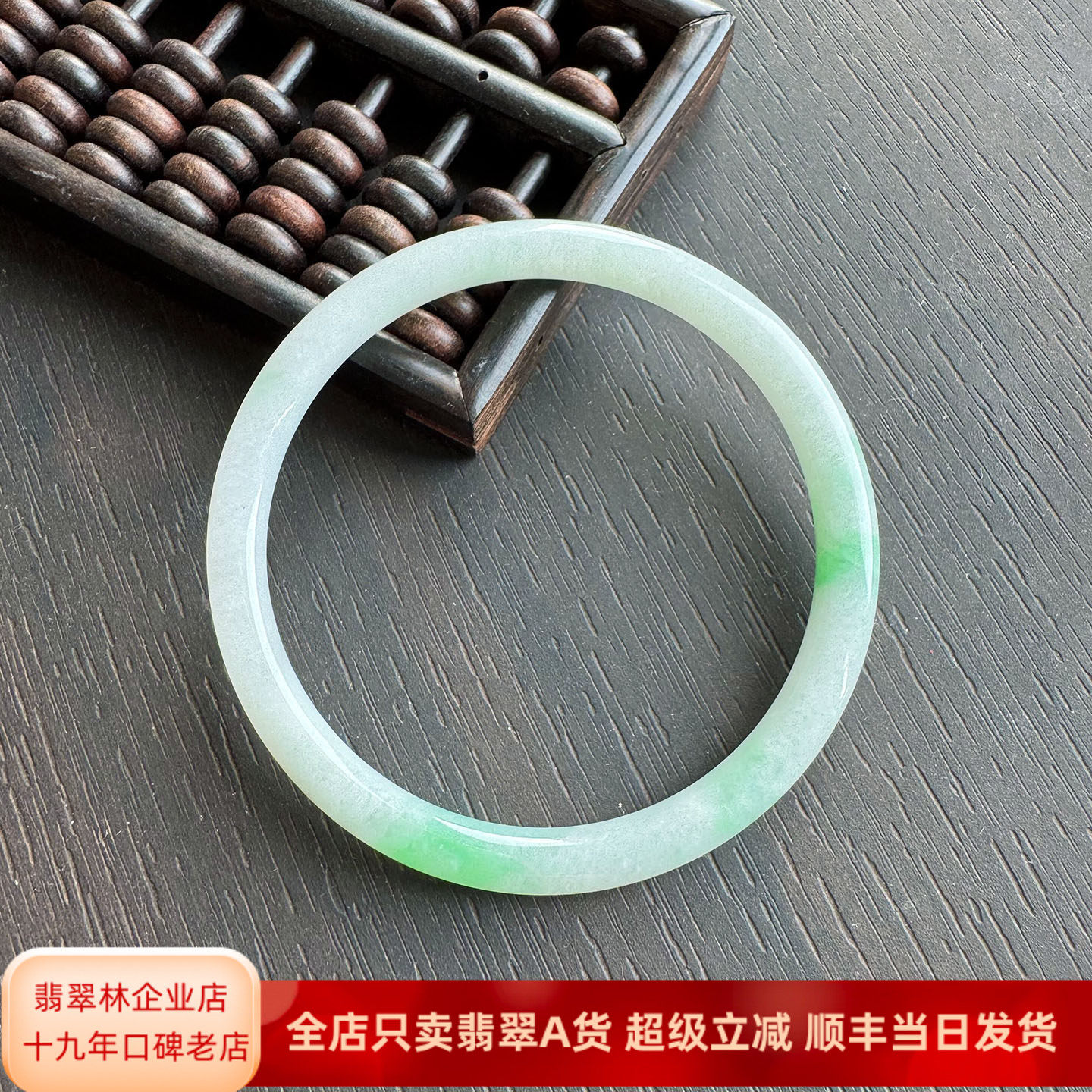 缅甸天然翡翠手镯叮当镯55 冰种飘阳绿细圆条白底青玉镯子老坑a货