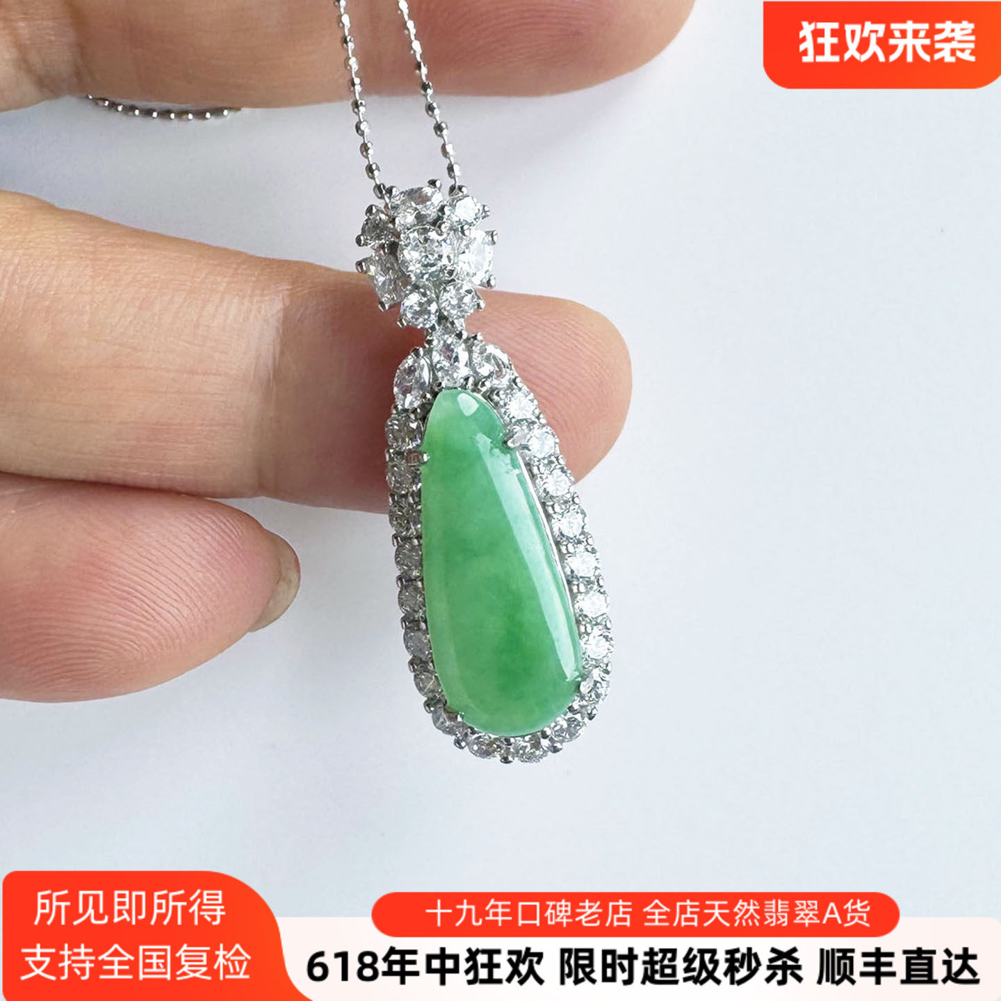 翡翠林 缅甸阳绿翡翠福瓜吊坠天然A货锁骨链玉坠子S925银镶送银链
