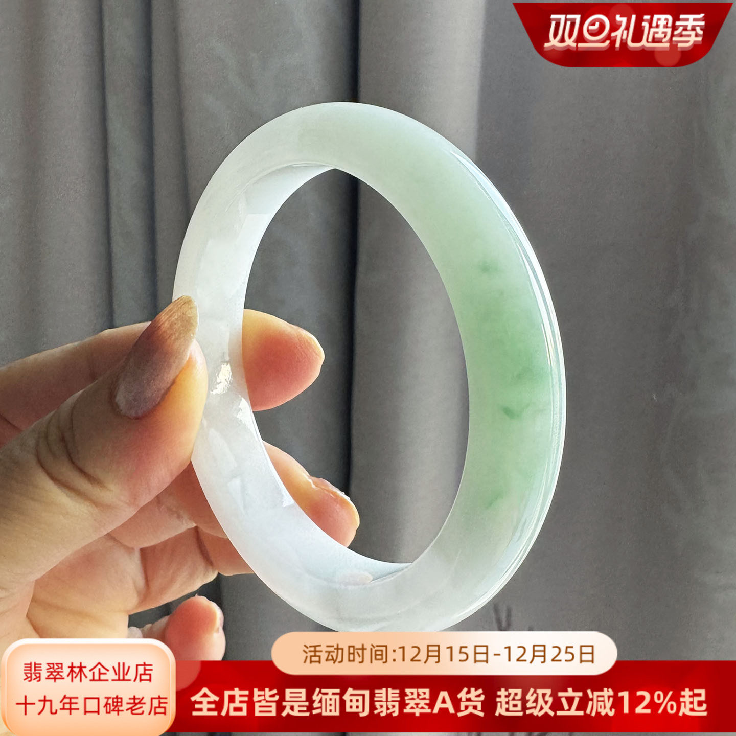 高端阳绿飘花白底青翡翠手镯55.6