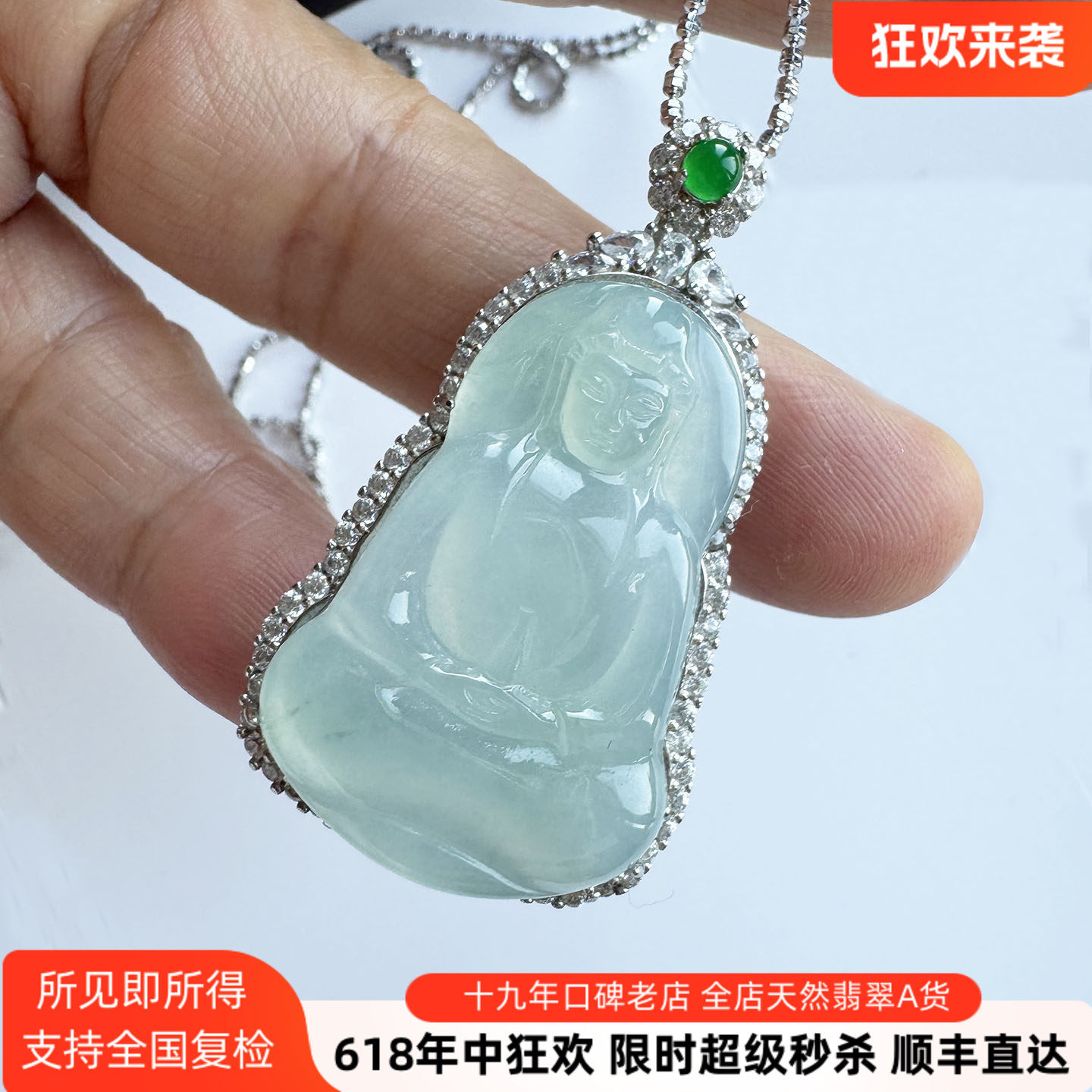 翡翠林 一汪晴水一瓣莲心 冰种晴绿翡翠观音玉吊坠S925银缅甸正品