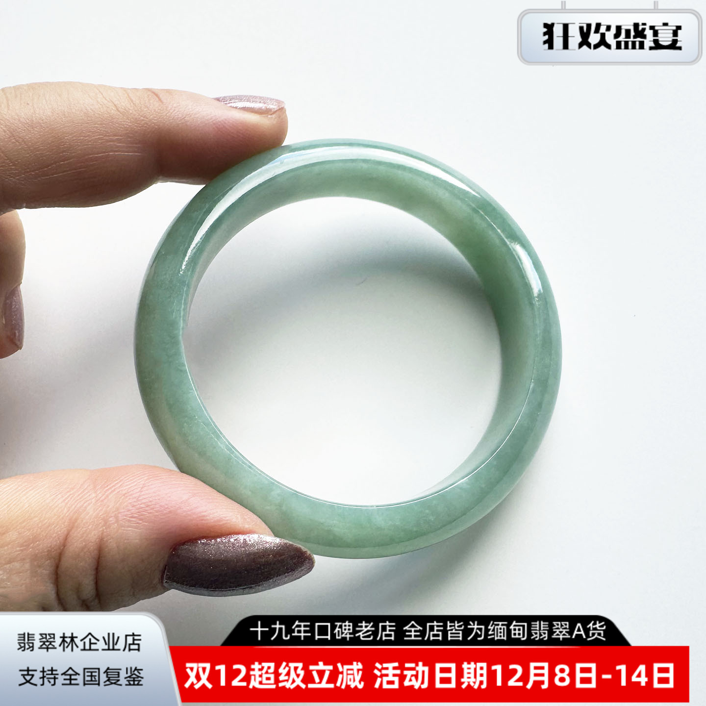 缅甸满绿冰糯种苹果绿翡翠手镯52