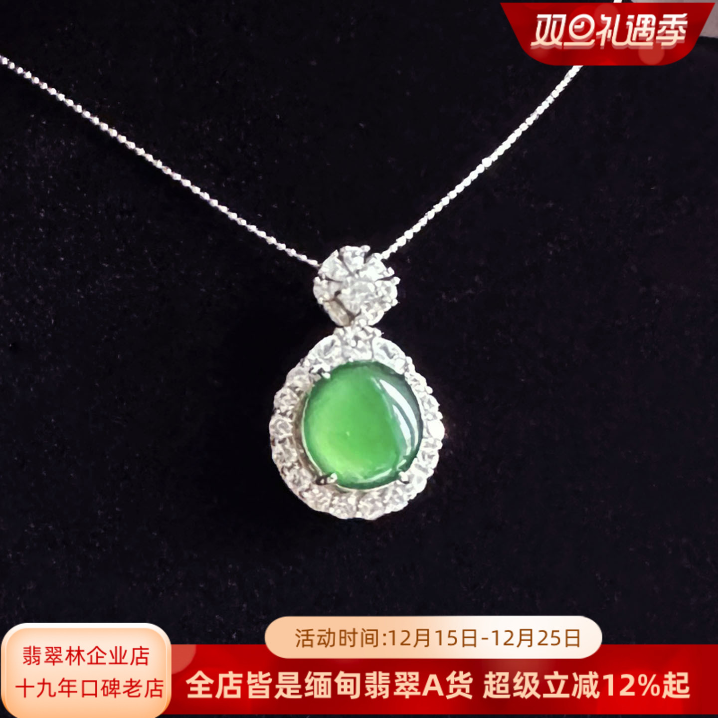 缅甸阳绿冰种圆蛋翡翠吊坠12mm