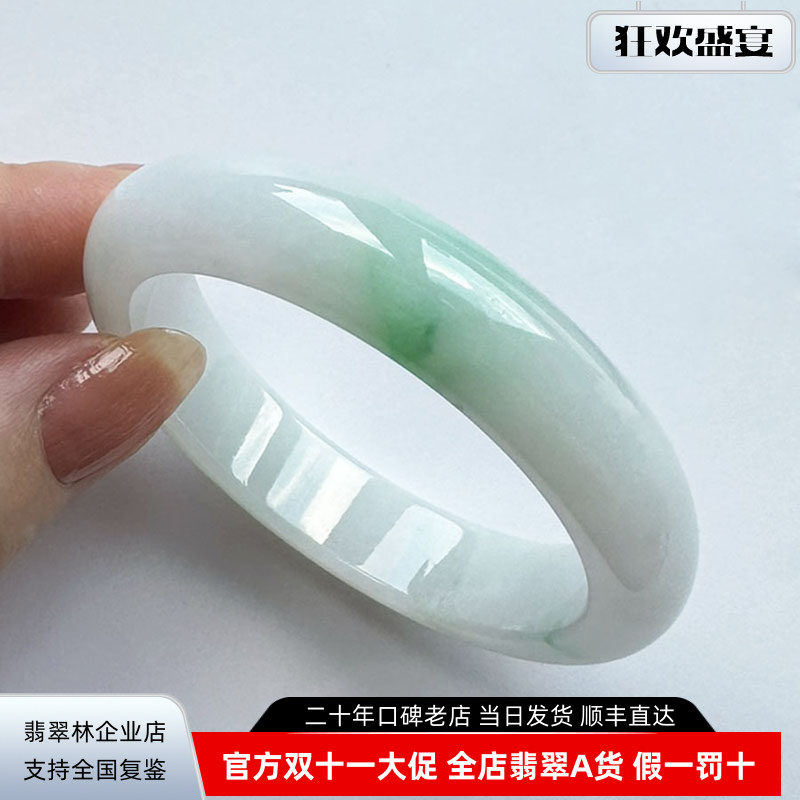 翡翠林缅甸高端阳绿飘花翡翠手镯52天然老坑冰种正品白底青玉镯53