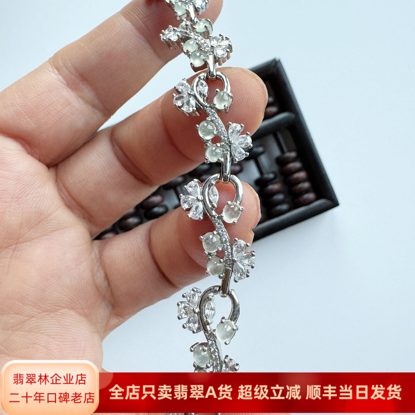 翡翠林 傲雪寒梅 国S925银精镶翡翠白冰蛋面手链缅甸冰种镀24K金