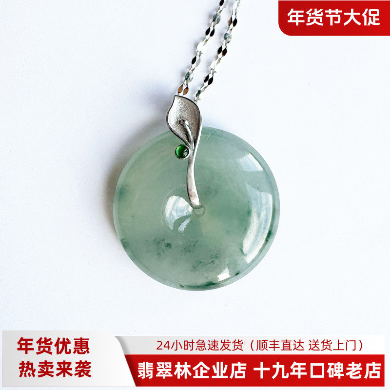 翡翠林 老坑老种缅甸天然A货木那料冰种飘花翡翠平安扣 18K金扣头