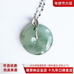 翡翠林 老坑老种缅甸天然A货木那料冰种飘花翡翠平安扣 18K金扣头