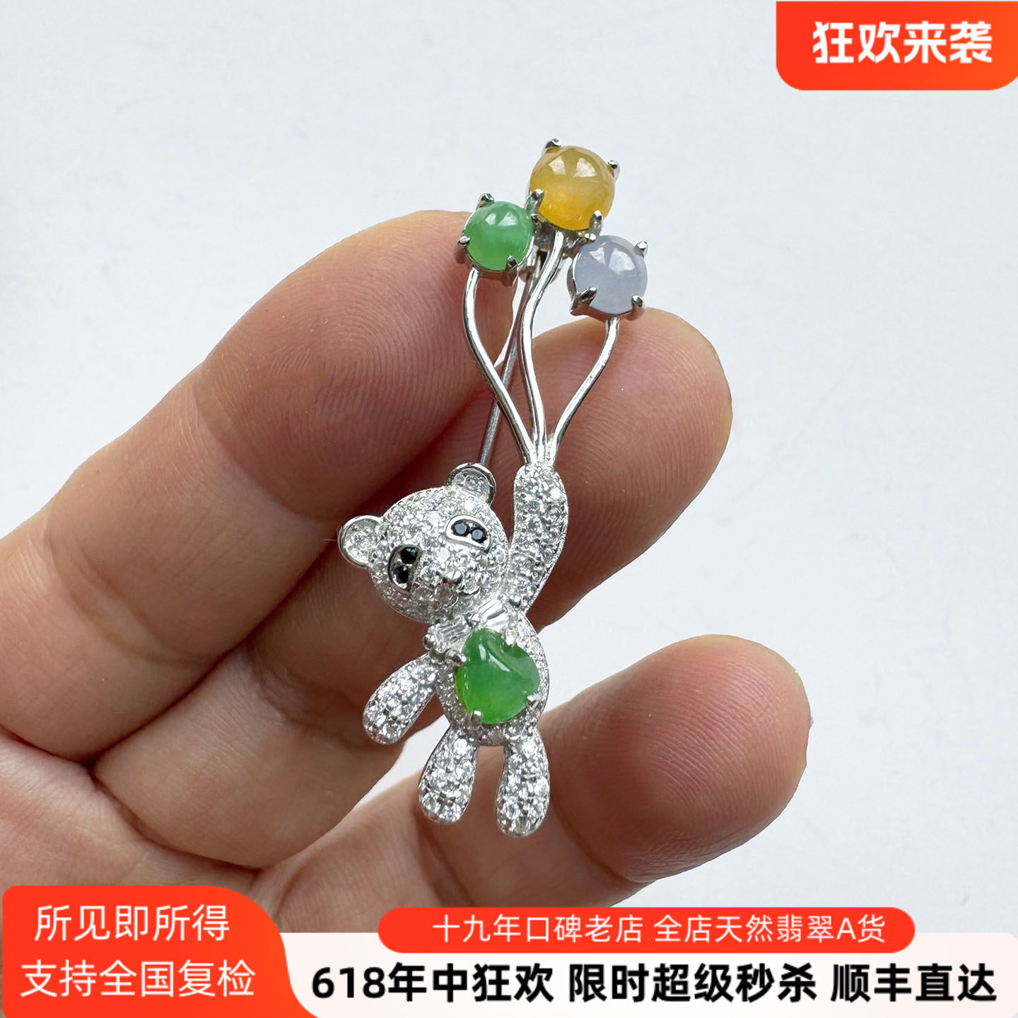 翡翠林 缅甸A货冰种阳绿淡紫黄翡三彩翡翠蛋面小熊胸针吊坠两用款