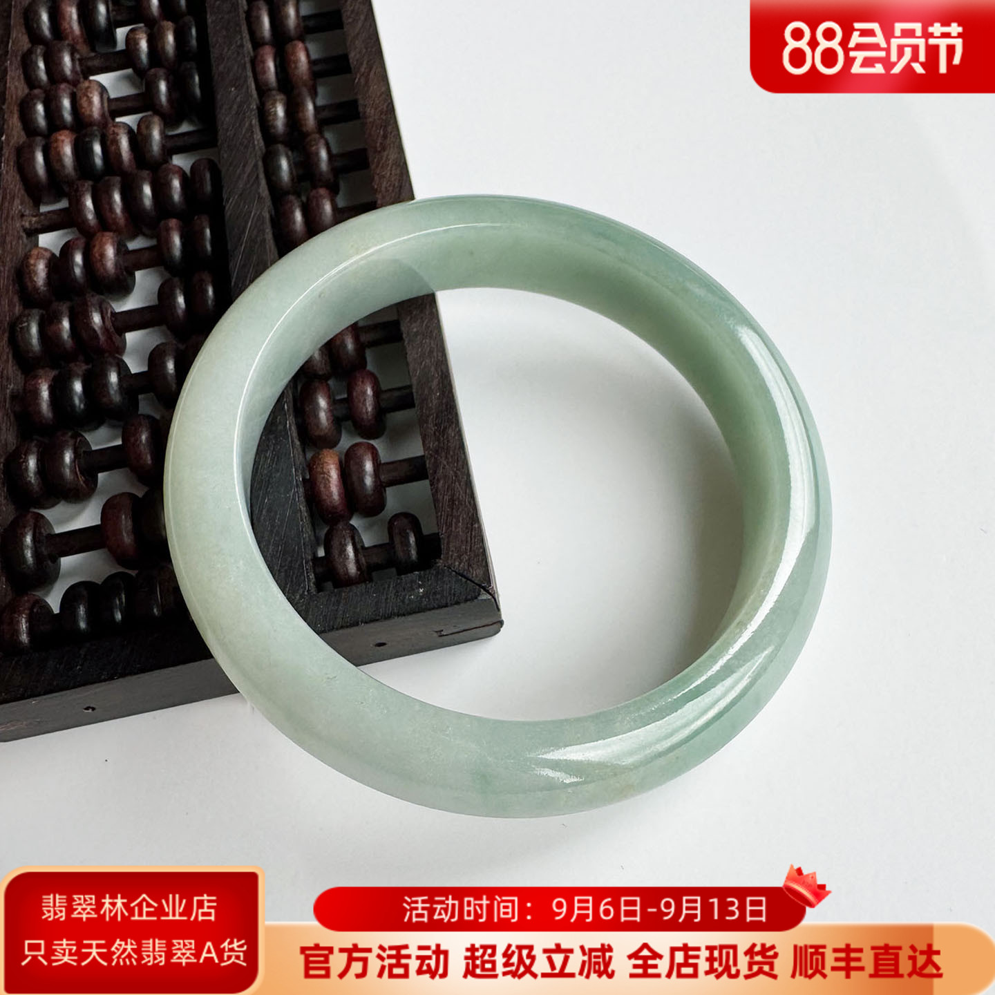 翡翠林 半山半水轮胎镯 缅甸天然浅绿翡翠手镯58 A货宽边细糯玉镯