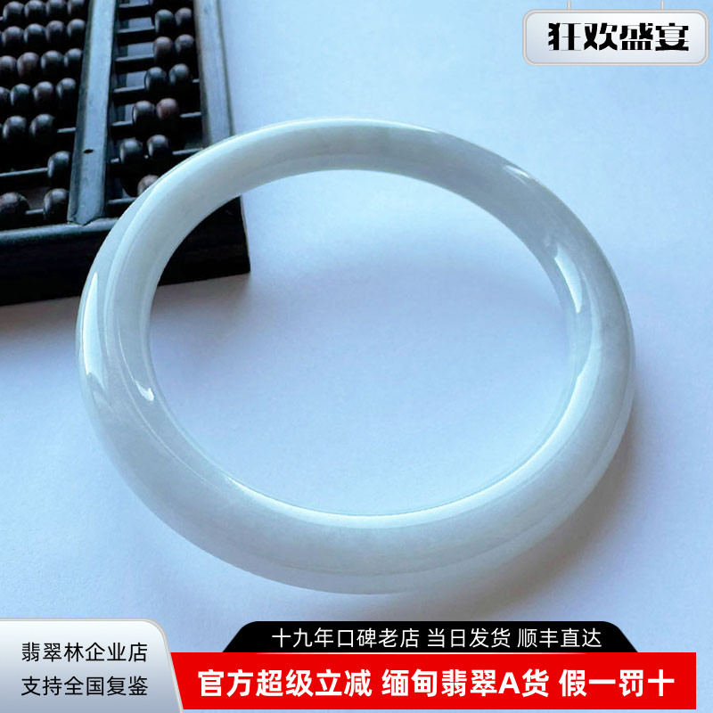 翡翠林 秀气年轻白月光翡翠手镯53 缅甸天然圆条冰糯种细边玉镯子