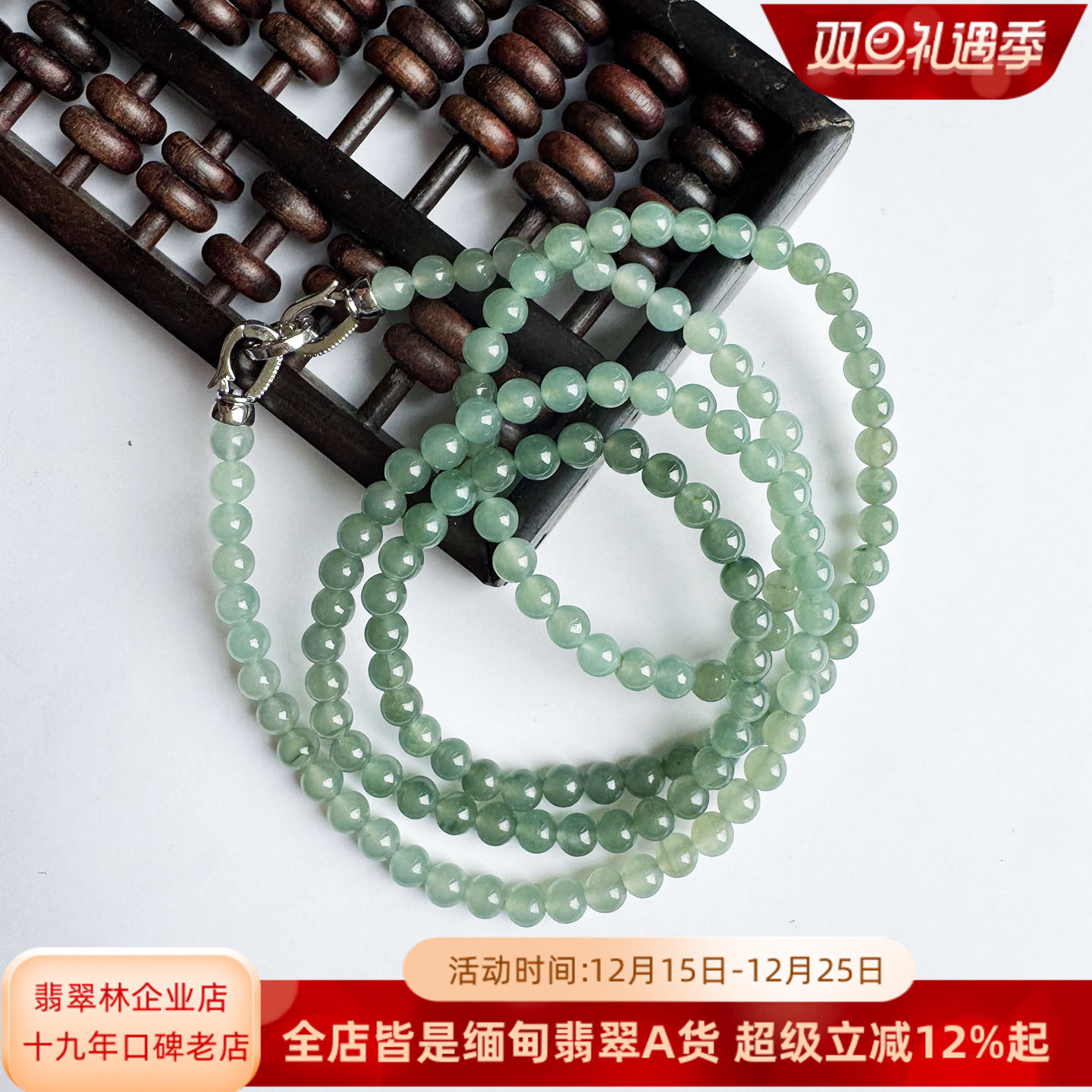 缅甸天然冰种晴绿小米珠项链手串