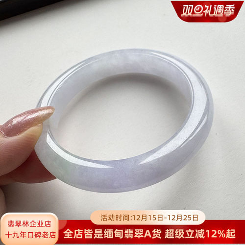 缅甸天然冰种紫罗兰翡翠手镯55.8