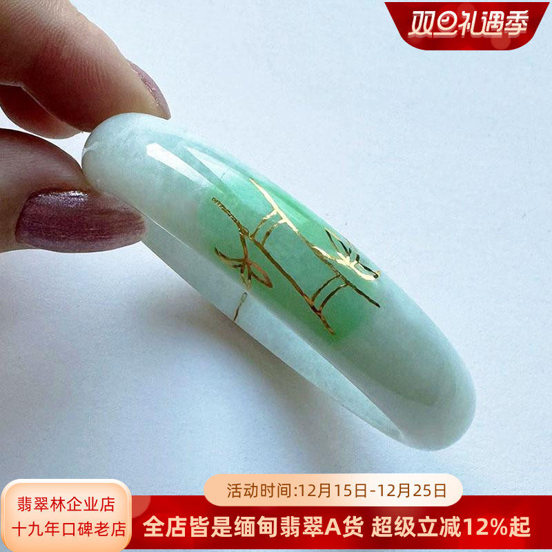 缅甸阳绿飘花翡翠手镯镶嵌24K金