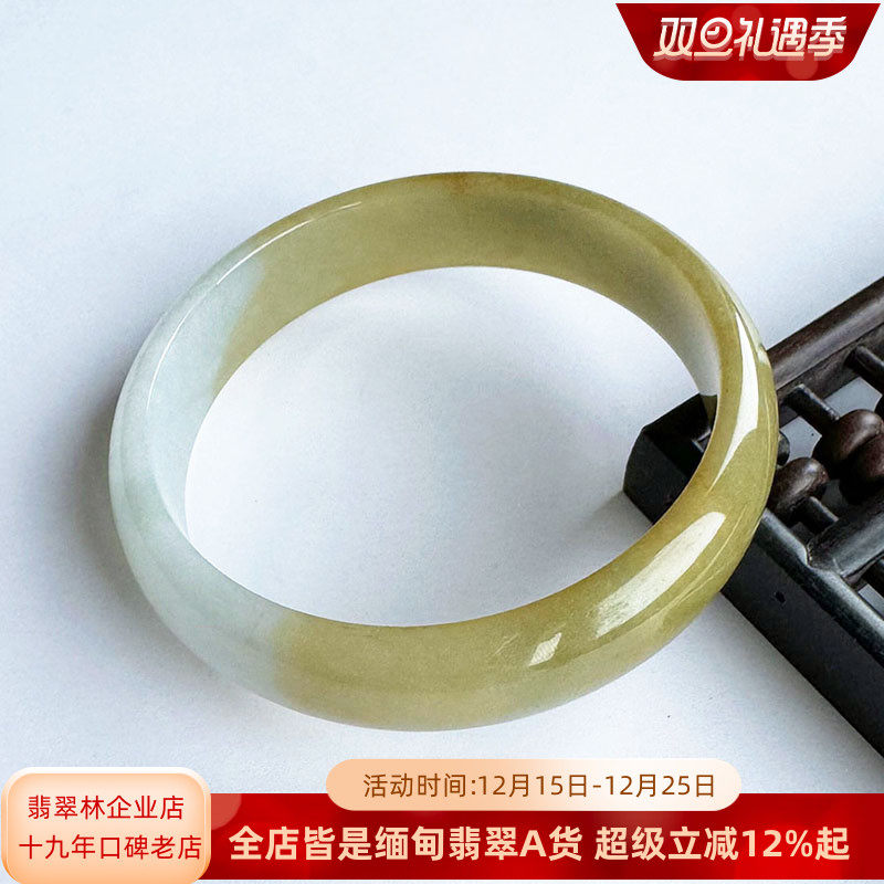 缅甸浅绿金黄双彩冰种翡翠手镯60