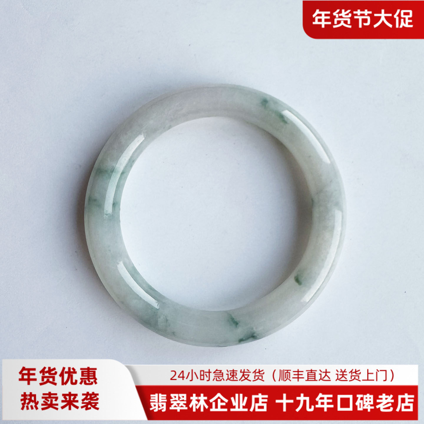 翡翠林 古色古香缅甸老坑飘蓝花圆条翡翠手镯54起胶天然A货玉镯53