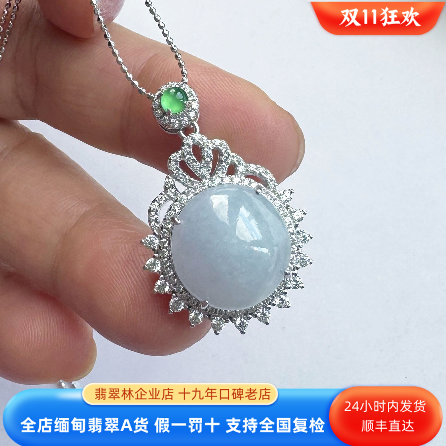 翡翠紫罗兰蛋面吊坠缅甸天然正品