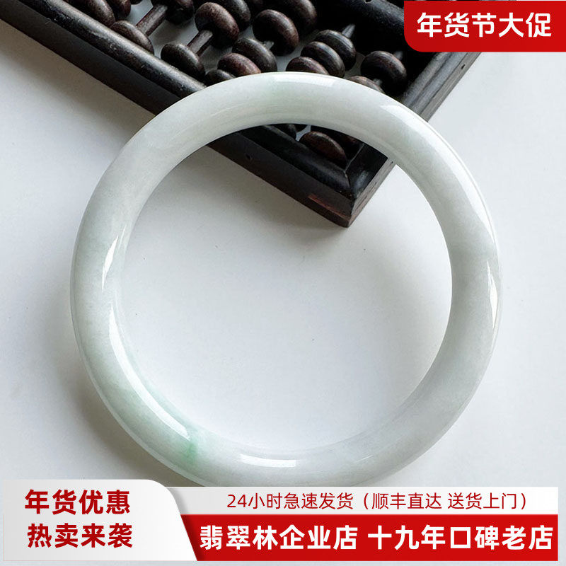 翡翠林年轻秀气细圆条翡翠手镯54缅甸天然正品白底青冰糯种美人镯