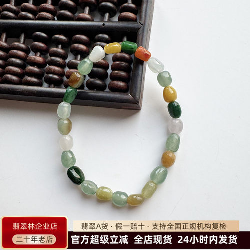 缅甸天然冰种多宝随形翡翠玉手串