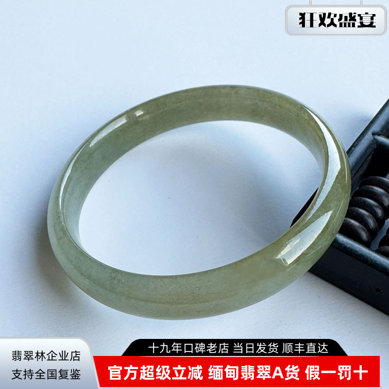 正品缅甸黄绿色细边翡翠手镯58.8