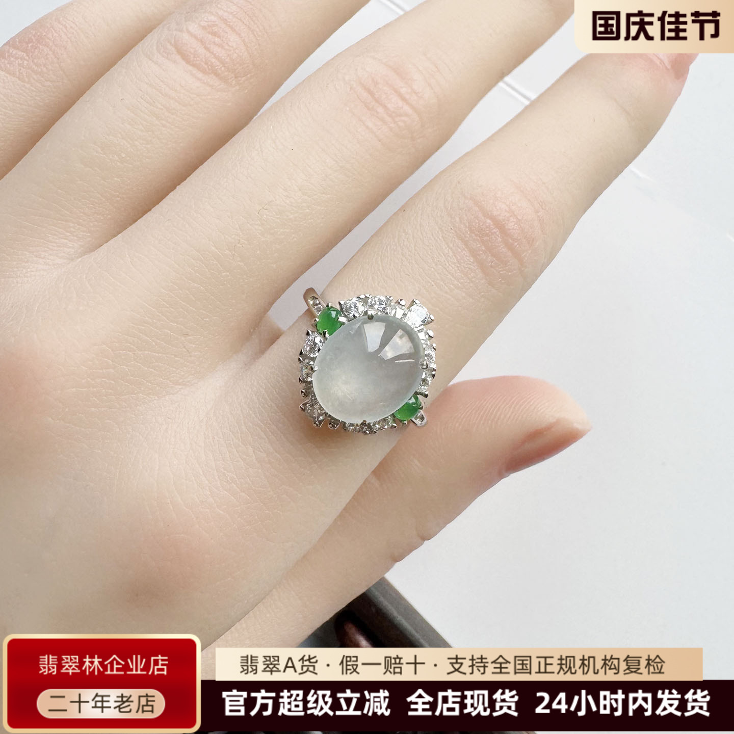 11*9冰透起光高冰种蛋面翡翠戒指图片