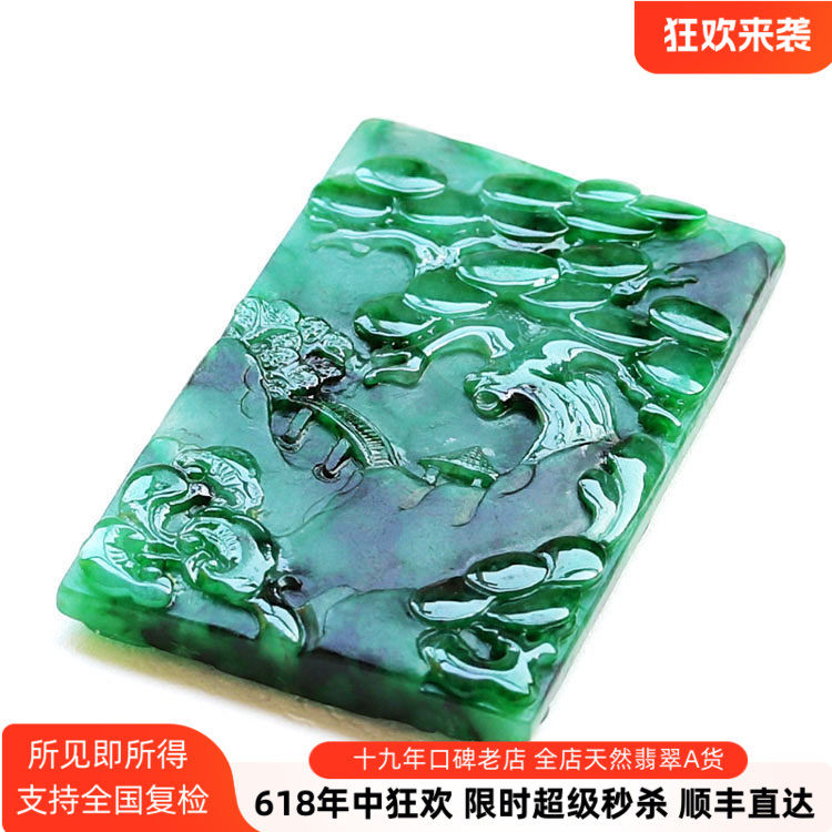 翡翠林 老坑特辣阳绿翡翠山水牌 缅甸绿色翡翠吊坠精雕长方子冈牌