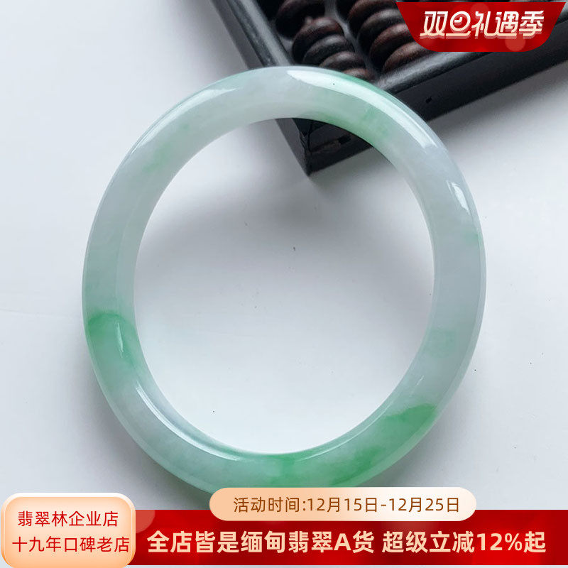 冰种特小阳绿飘花细边翡翠贵妃镯