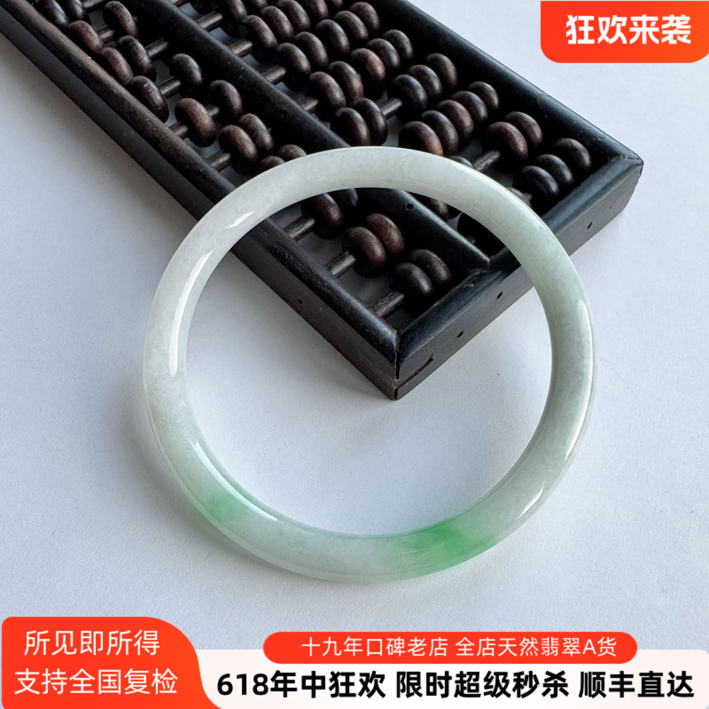 翡翠林 秀气年轻阳绿细圆条翡翠手镯55缅甸天然A货冰种细叮当镯56