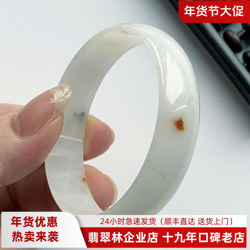 美人痣 红翡飘花翡翠手镯51 缅甸天然白月光玉镯老坑冰种公主镯50