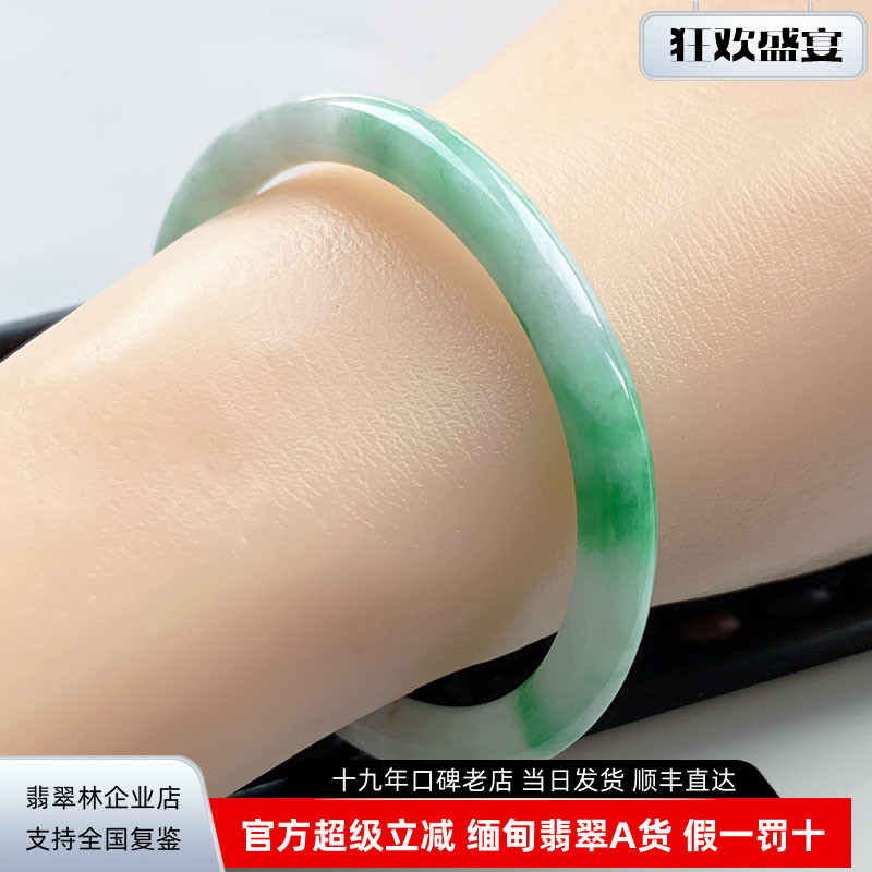 内径51冰种浅绿翡翠手镯淡紫天然白月光缅甸飘花阳绿贵妃公主玉镯