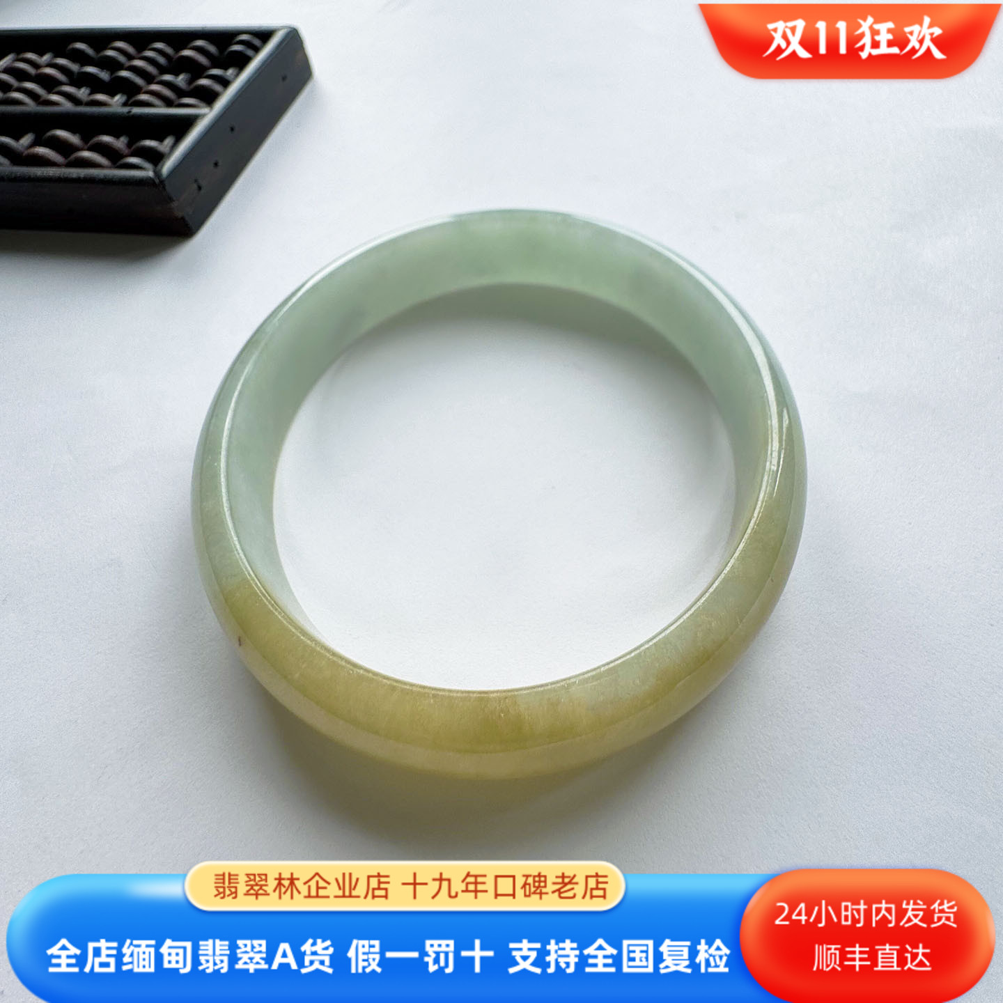 半山半水黄加绿冰糯种黄翡翠手镯