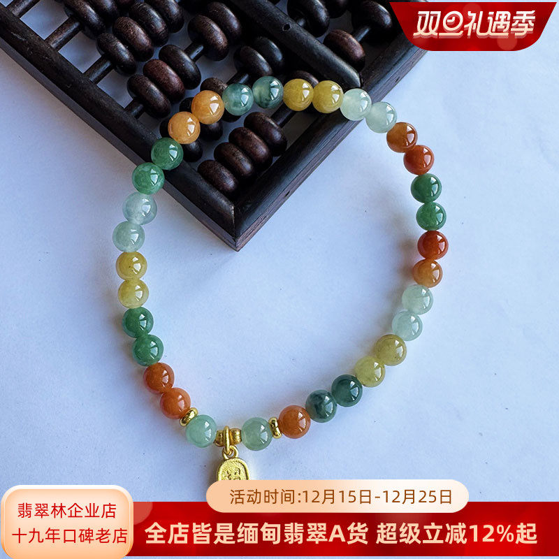 色彩浓郁缅甸翡翠七彩多宝手链